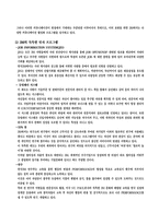 [경영학] 휴맥스 인사관리-7