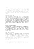[고객 충성도 강화 마케팅 전략 (마일리지 서비스 중심)] 고객 충성도 강화 마케팅 전략 (마일리지 서비스 중심)-19