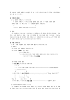 [교육학] 교육의 기초-8