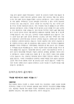[자기소개서] 자기소개서서비스업 이벤트 디자인-3