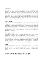 [자기소개서] 자기소개서서비스업 이벤트 디자인-4
