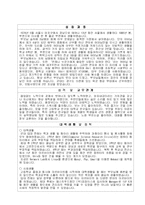 [자기소개서] 자기소개서서비스업 이벤트 디자인-6