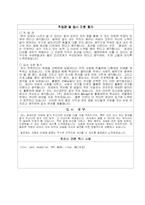 [자기소개서] 자기소개서서비스업 이벤트 디자인-7