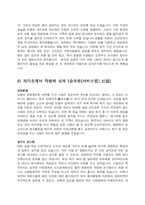 [자기소개서] 자기소개서서비스업 이벤트 디자인-9