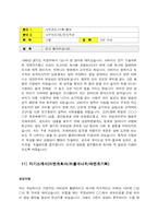 [자기소개서] 자기소개서서비스업 이벤트 디자인-12