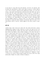 [자기소개서] 자기소개서서비스업 이벤트 디자인-13