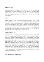 [자기소개서] 자기소개서서비스업 이벤트 디자인-14