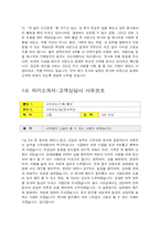 [자기소개서] 자기소개서서비스업 이벤트 디자인-17