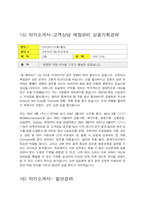 [자기소개서] 자기소개서서비스업 이벤트 디자인-18