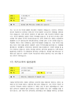 [자기소개서] 자기소개서서비스업 이벤트 디자인-19
