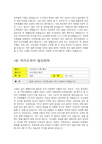[자기소개서] 자기소개서서비스업 이벤트 디자인-20