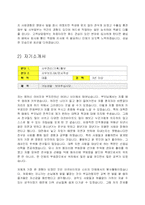 [자기소개서] 자기소개서 사무관리 사무보조경력 관리-2