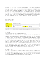 [자기소개서] 자기소개서 사무관리 사무보조경력 관리-3