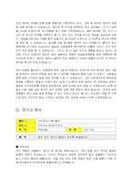 [자기소개서] 자기소개서 사무관리 사무보조경력 관리-5