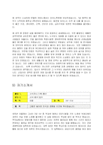 [자기소개서] 자기소개서 사무관리 사무보조경력 관리-9