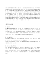[자기소개서] 자기소개서 사무관리 사무보조경력 관리-10