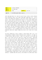 [자기소개서] 자기소개서 사무관리 사무보조경력 관리-12