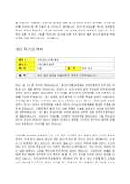 [자기소개서] 자기소개서 사무관리 사무보조경력 관리-16