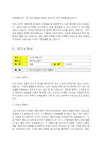 [자기소개서] 자기소개서IT정보통신직IT컴퓨터-2