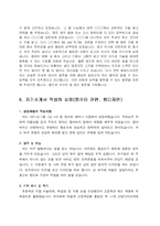 [자기소개서] 자기소개서IT정보통신직IT컴퓨터-7