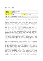 [자기소개서] 자기소개서IT정보통신직IT컴퓨터-12