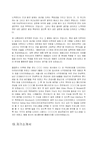[자기소개서] 자기소개서IT정보통신직IT컴퓨터-16