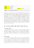 [자기소개서] 자기소개서IT정보통신직IT컴퓨터-17