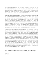 [자기소개서] 자기소개서IT정보통신직IT컴퓨터-19