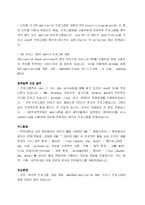 [자기소개서] 자기소개서IT정보통신직IT컴퓨터-20