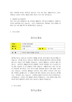 [자기소개서] 자기소개서 마케팅 영업 물류-2