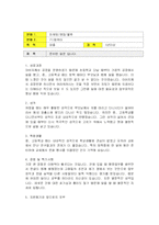 [자기소개서] 자기소개서 마케팅 영업 물류-3