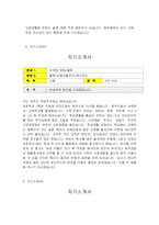 [자기소개서] 자기소개서 마케팅 영업 물류-4