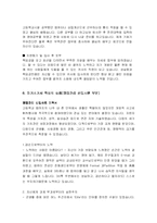 [자기소개서] 자기소개서 마케팅 영업 물류-6