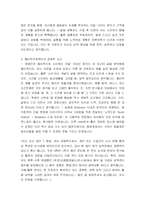 [자기소개서] 자기소개서 마케팅 영업 물류-7