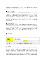 [자기소개서] 자기소개서 마케팅 영업 물류-9