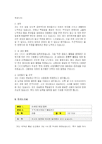 [자기소개서] 자기소개서 마케팅 영업 물류-10