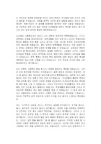 [자기소개서] 자기소개서 마케팅 영업 물류-11