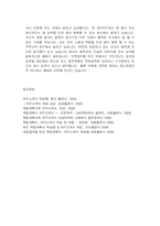 [자기소개서] 자기소개서 마케팅 영업 물류-12