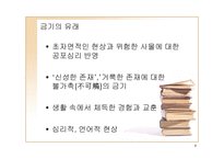[중국] 중국의 금기 문화에 대하여-4