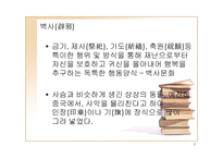 [중국] 중국의 금기 문화에 대하여-7
