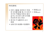 [중국] 중국의 금기 문화에 대하여-9