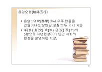 [중국] 중국의 금기 문화에 대하여-10