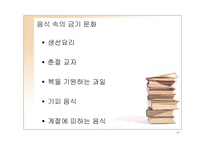 [중국] 중국의 금기 문화에 대하여-11