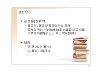 [중국] 중국의 금기 문화에 대하여-12