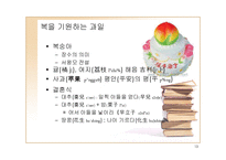 [중국] 중국의 금기 문화에 대하여-13
