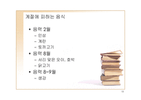 [중국] 중국의 금기 문화에 대하여-15