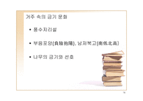 [중국] 중국의 금기 문화에 대하여-16