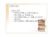[중국] 중국의 금기 문화에 대하여-17