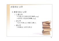 [중국] 중국의 금기 문화에 대하여-18