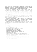 [교육리더십] 미래교육이 나아가야 할 방향과 교육자의 자질, 리더십-13